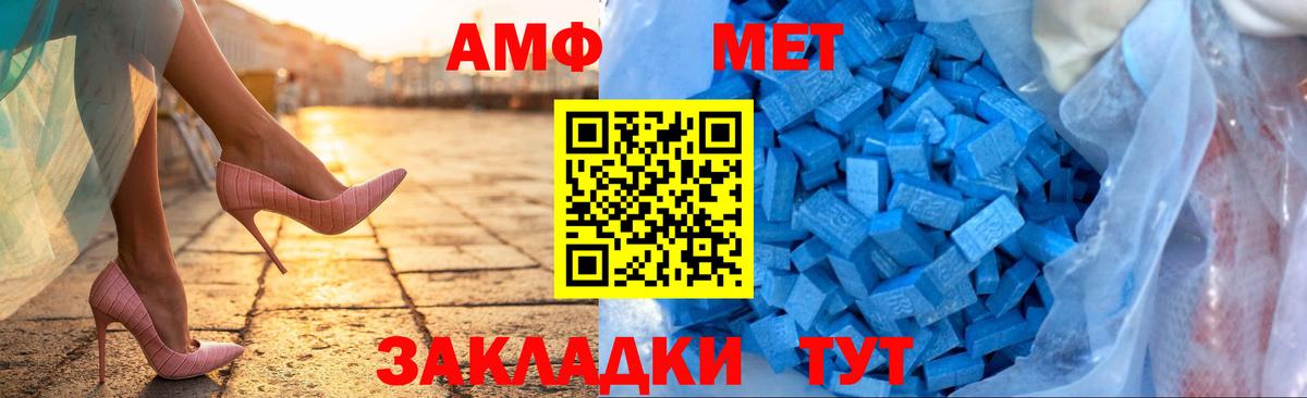Фурманов  АМФЕТАМИН 97%  АМФ  Вход с VPN 