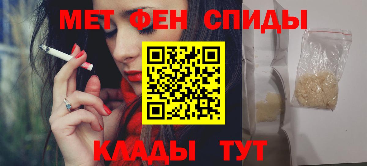 Амфетамин Premium Фурманов