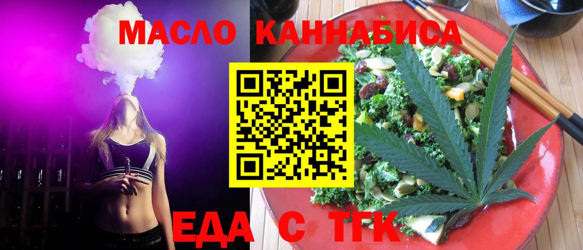 Печенье с ТГК конопля Фурманов