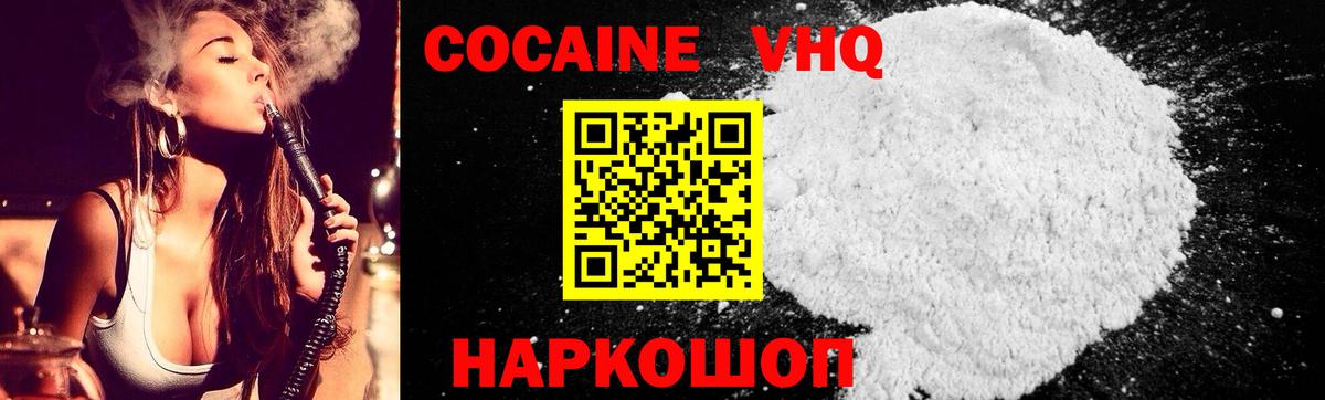 Фурманов  КОКАИН Перу  КОКАИН  Вход с VPN  КОКАИН 99% 