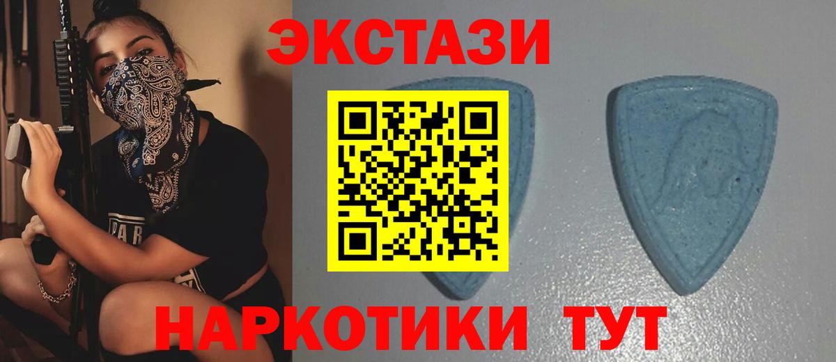 Фурманов  Ecstasy  Ecstasy круглые  Вход с VPN  площадка официальный сайт  ЭКСТАЗИ 280мг 