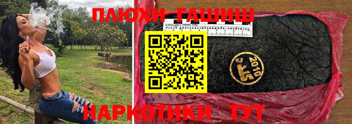 Гашиш Premium Фурманов