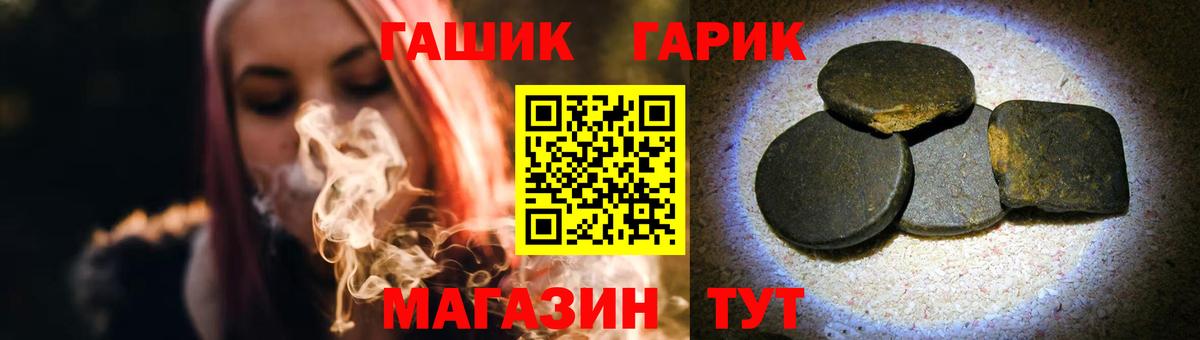 ГАШИШ индика сатива  ГАШ hashish  Вход с VPN  наркошоп  Фурманов 