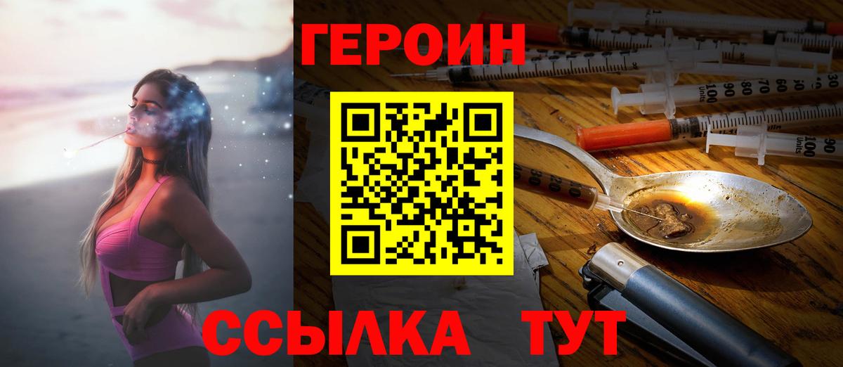 Героин  МАРИХУАНА  ГАШ  КОКАИН  Вход с VPN  МЕФ   Фурманов  ГАШ 