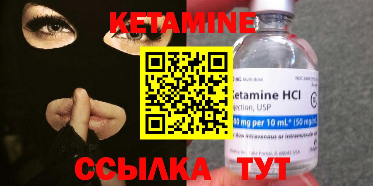 КЕТАМИН ketamine  Кетамин VHQ  Фурманов  Вход с VPN 