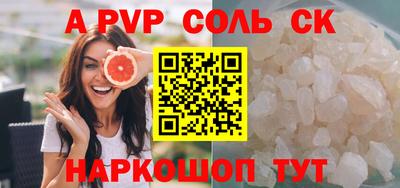 спиды Будённовск