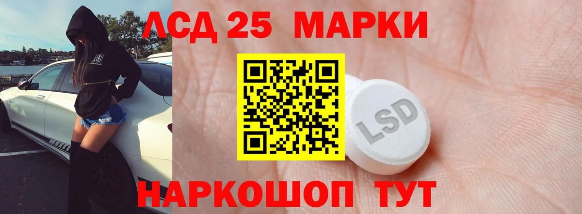 Лсд 25 экстази кислота  LSD-25 экстази  Лсд 25 экстази кислота  Фурманов  Вход с VPN 