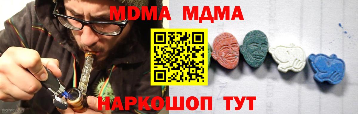 MDMA Molly  MDMA  Фурманов  Вход с VPN  MDMA молли 