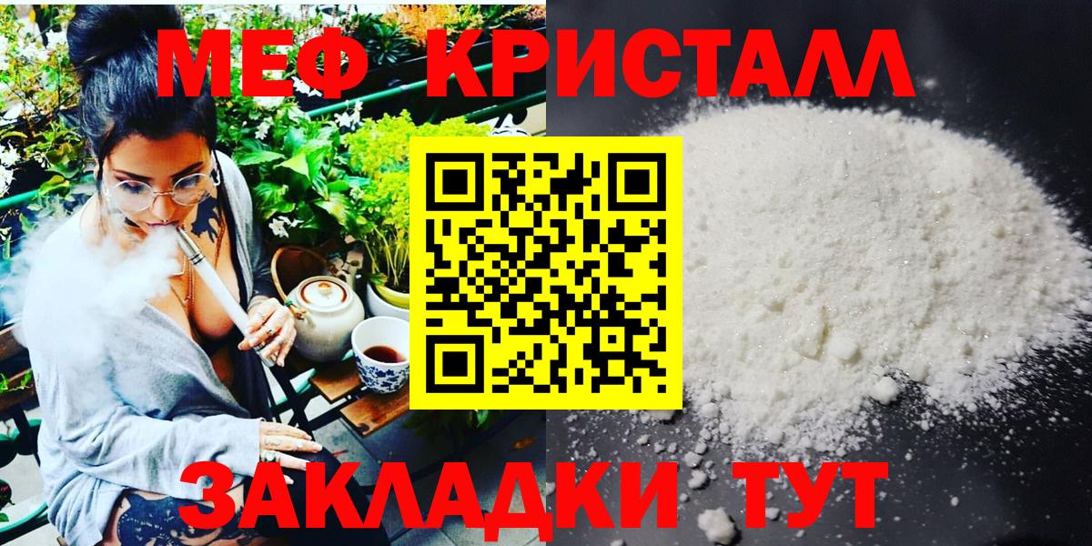Мефедрон  Мефедрон мяу мяу  Вход с VPN  Фурманов 