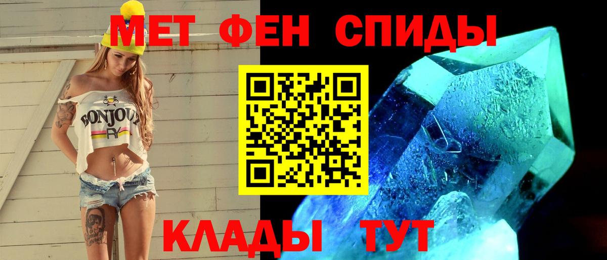МЕТАМФЕТАМИН Methamphetamine Фурманов