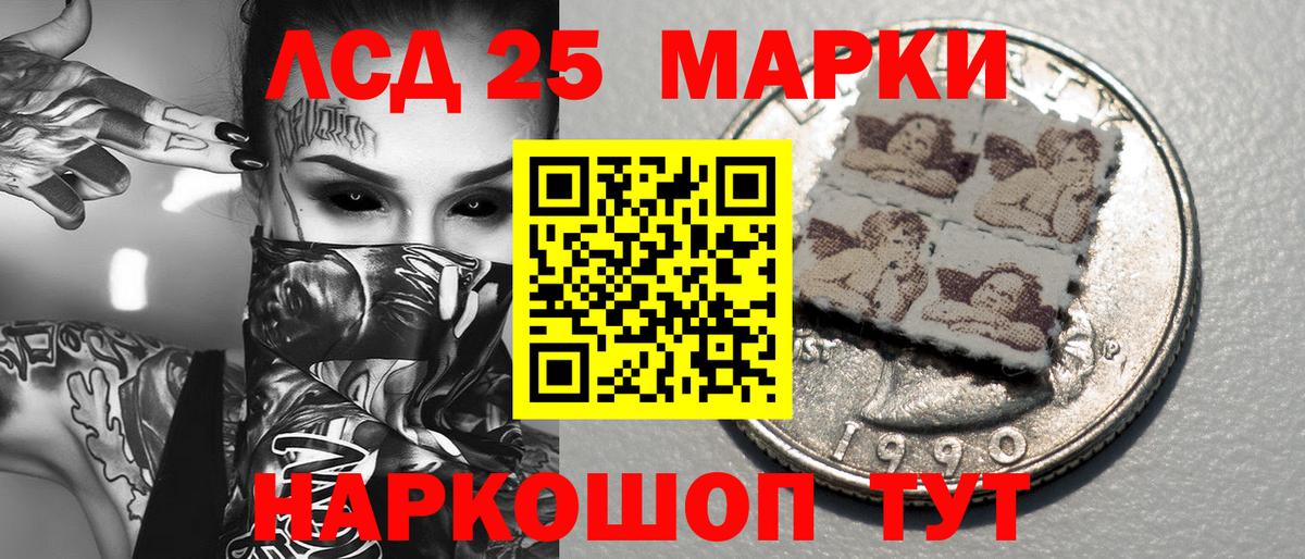Наркотические марки 1,8мг Фурманов