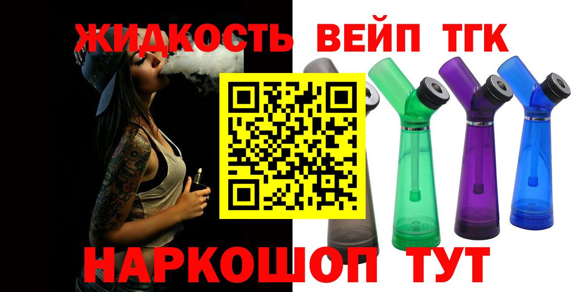 ТГК гашишное масло Фурманов