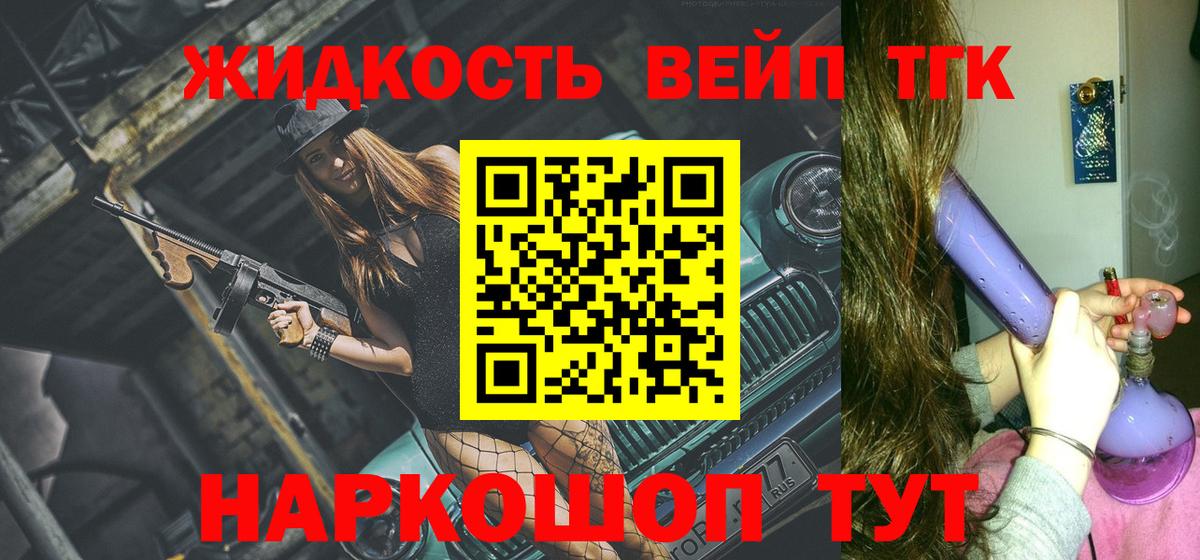 Фурманов  Дистиллят ТГК THC oil  ТГК вейп  Вход с VPN 