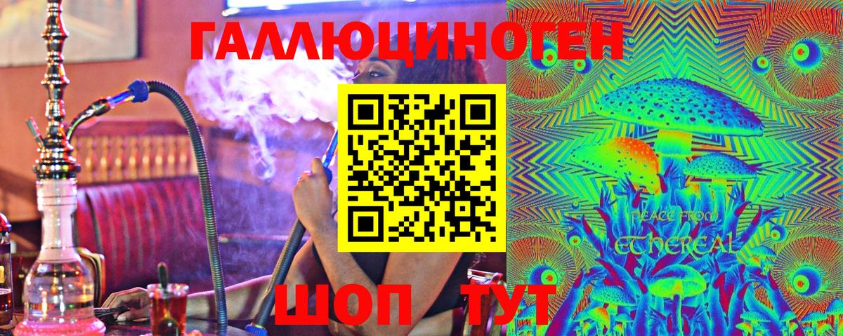 Галлюциногенные грибы Psilocybe Фурманов