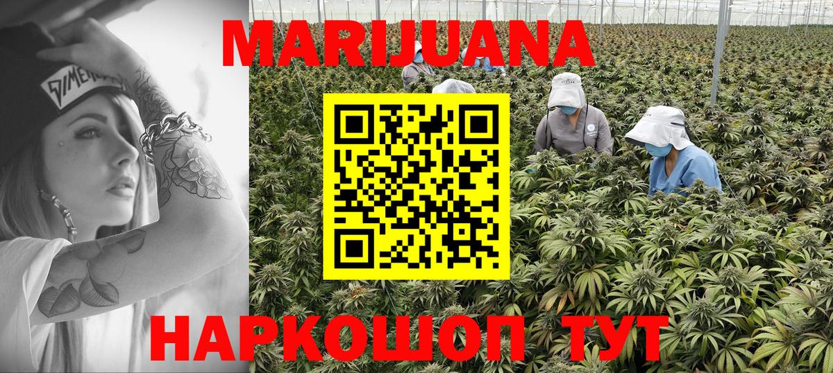 МАРИХУАНА OG Kush  Канабис Ganja  Фурманов  Вход с VPN  Канабис марихуана 